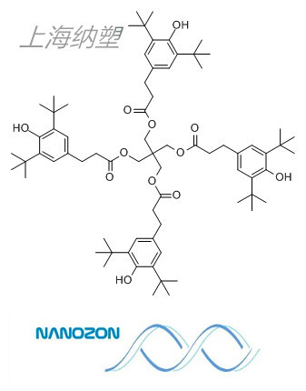 巴斯夫抗氧剂Irganox1010