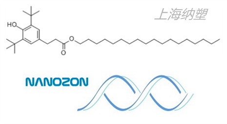 巴斯夫抗氧剂Irganox1076