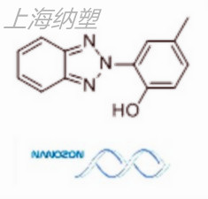 巴斯夫紫外线剂TinuvinP