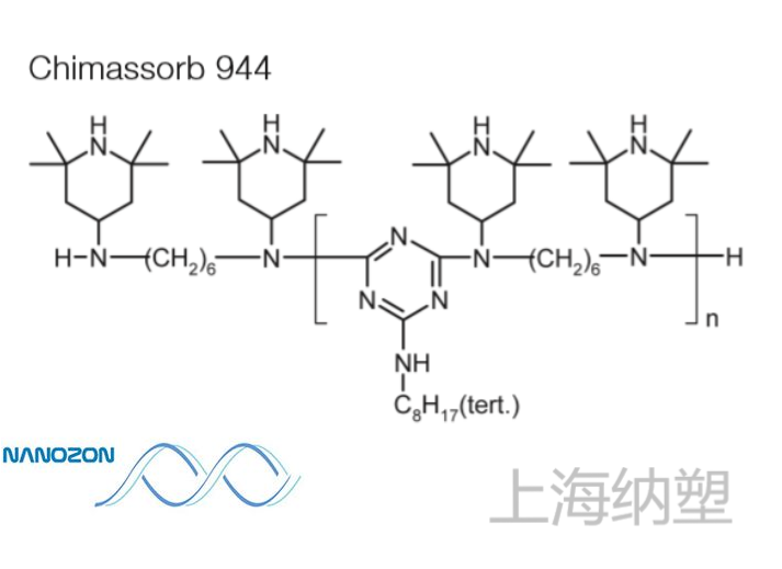 巴斯夫光稳定剂Chimassorb944