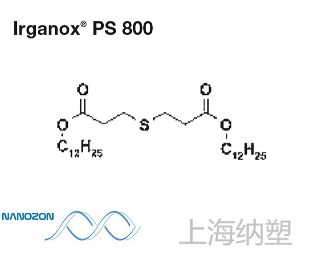 巴斯夫抗氧剂IrganoxPS800FL